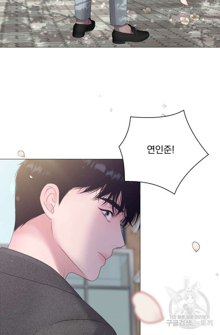 형의 선배 24화 11