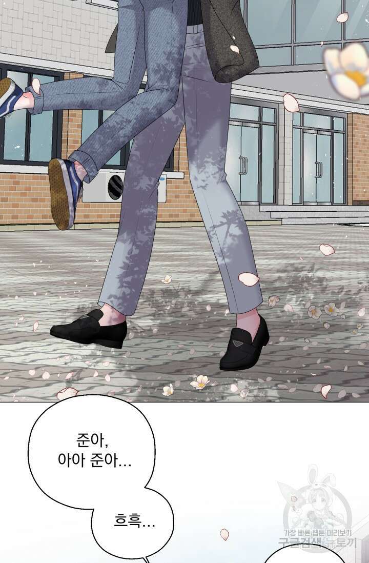 형의 선배 24화 13