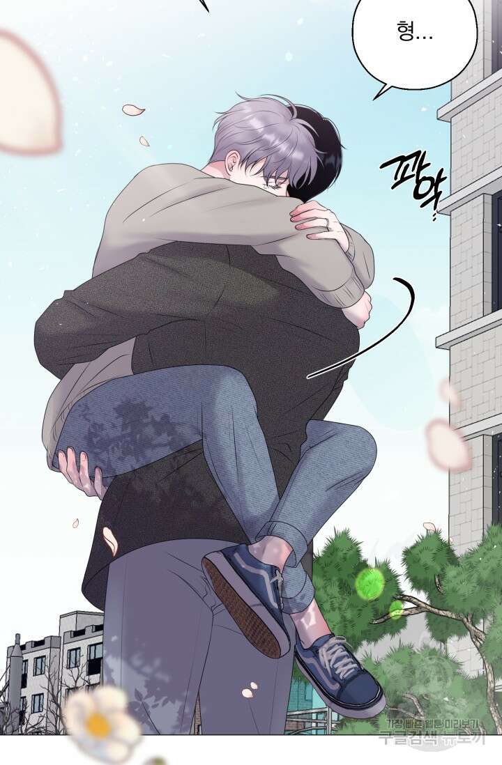 형의 선배 24화 14