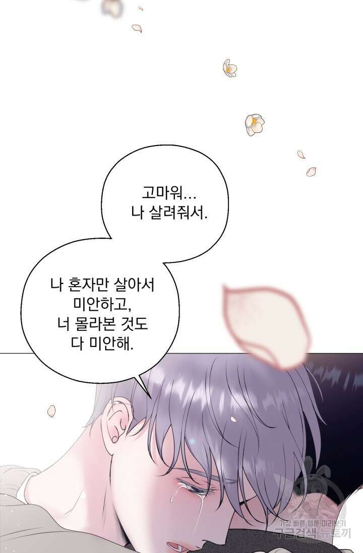 형의 선배 24화 15