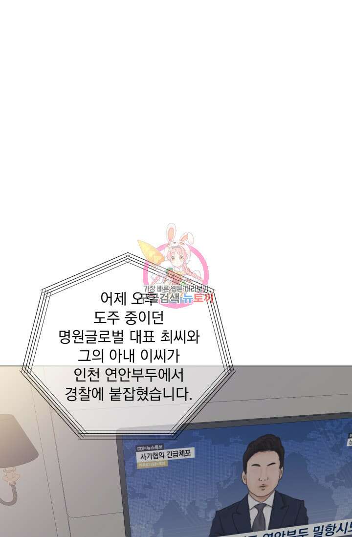 형의 선배 29화 1