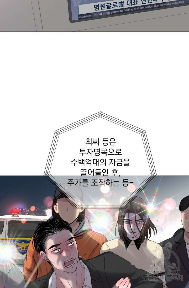 형의 선배 29화 2