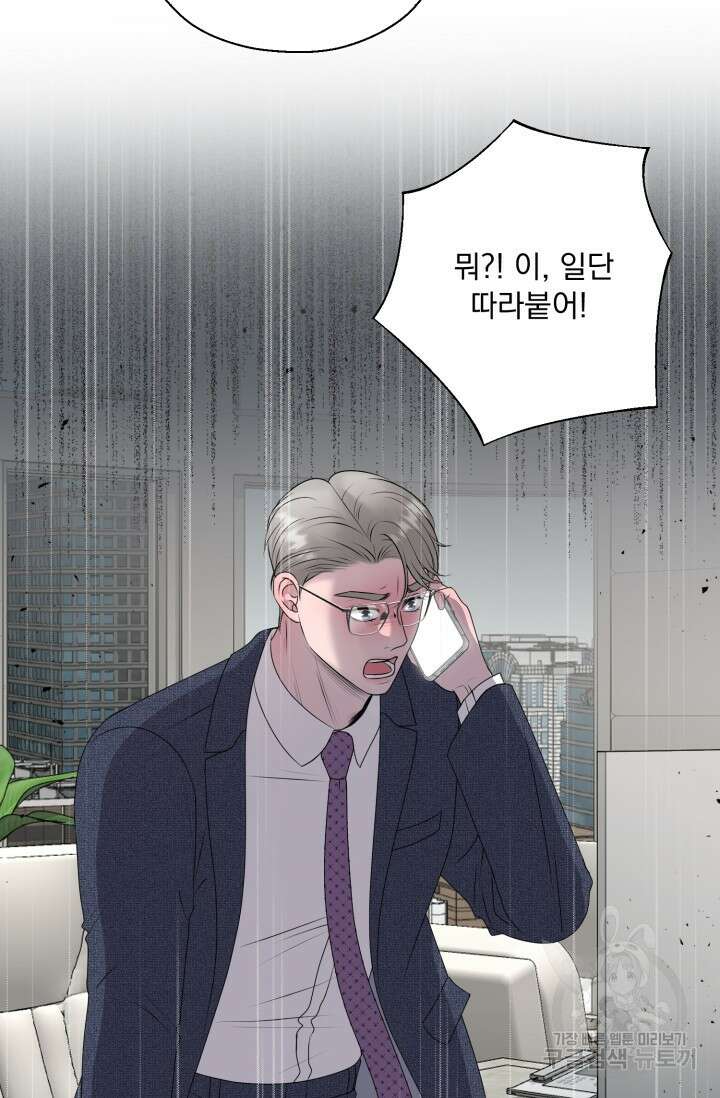 형의 선배 29화 5