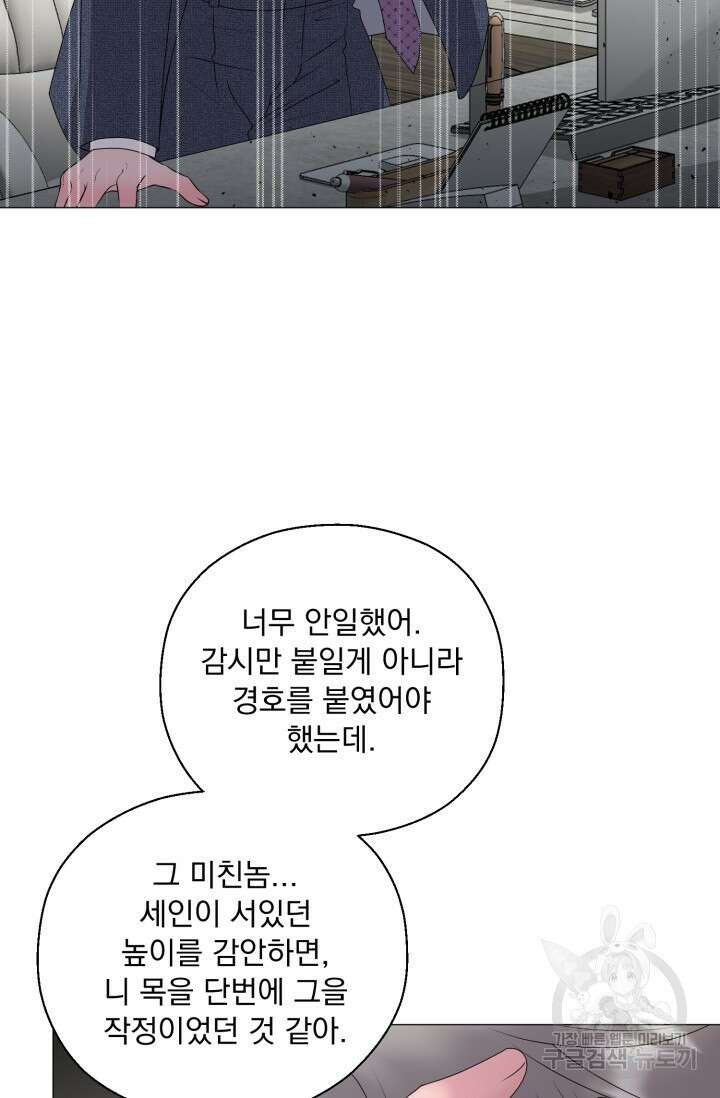 형의 선배 29화 6