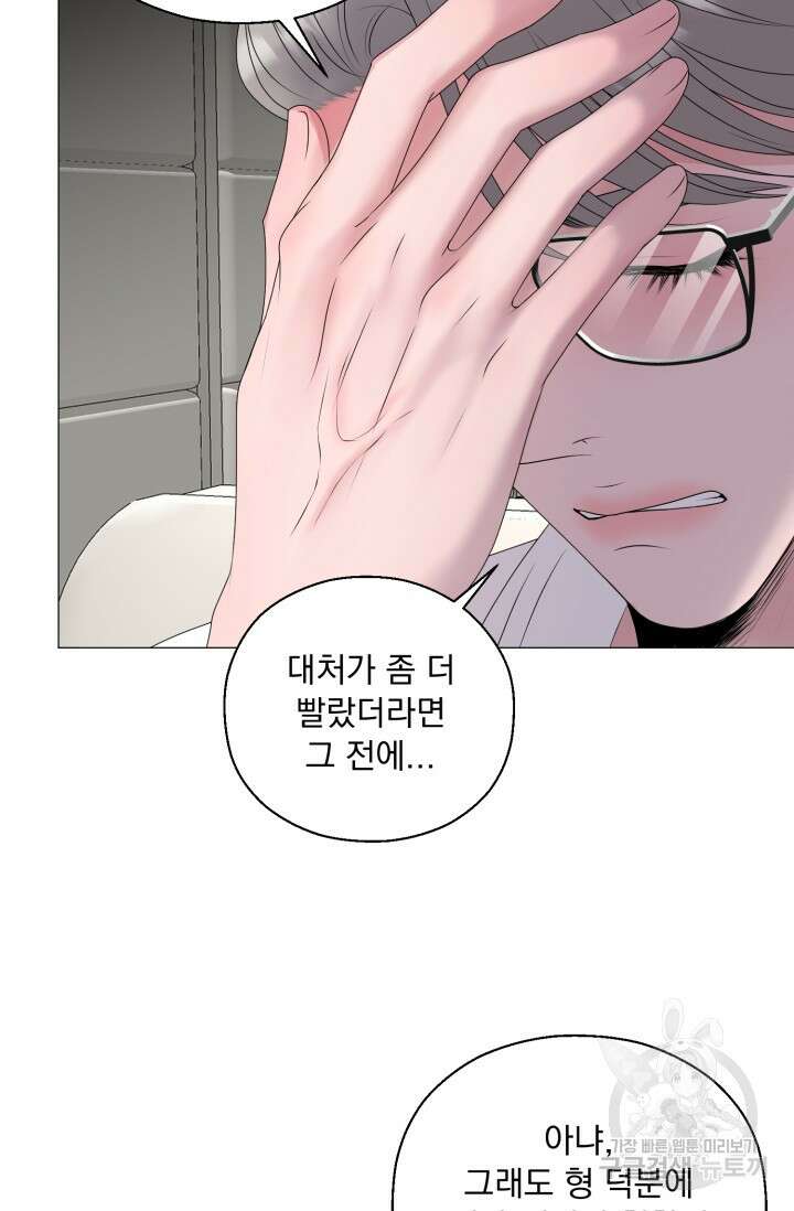 형의 선배 29화 7
