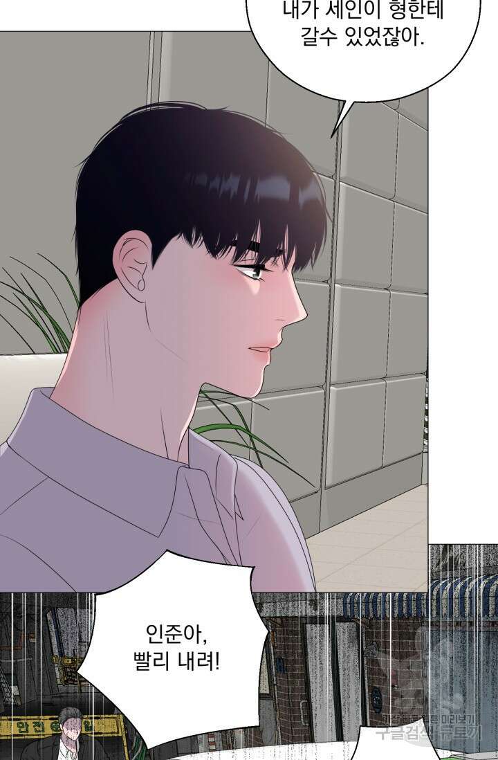형의 선배 29화 8