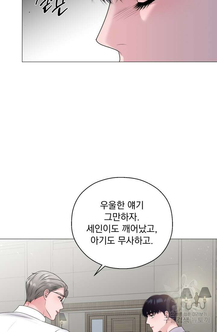 형의 선배 29화 11