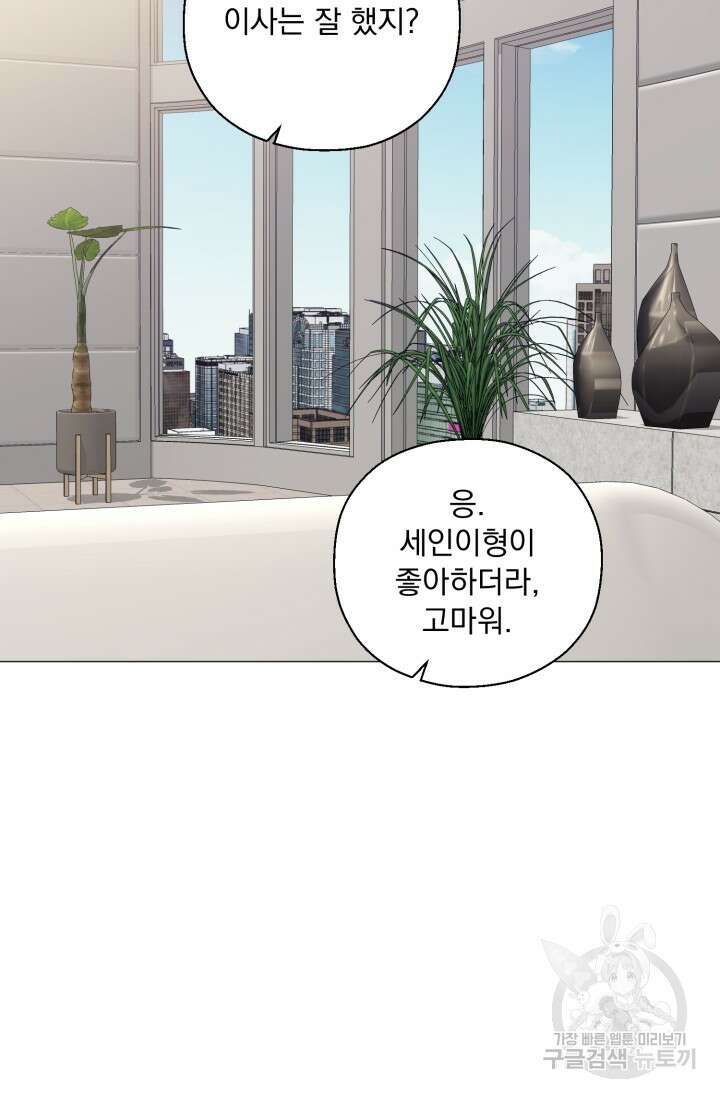 형의 선배 29화 13