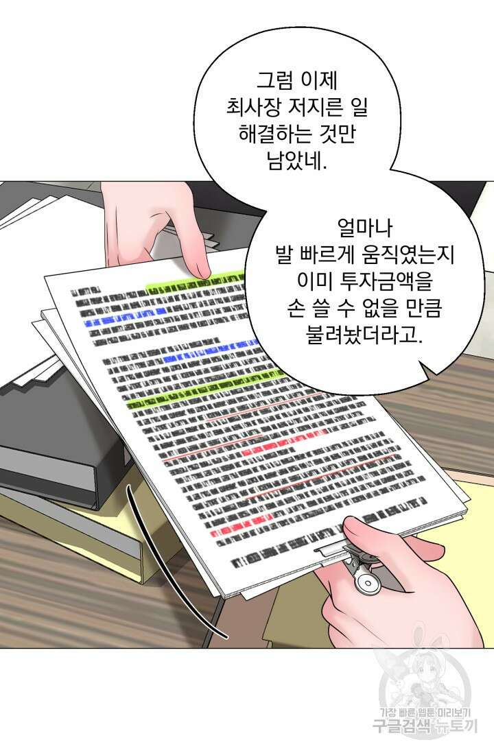 형의 선배 29화 14