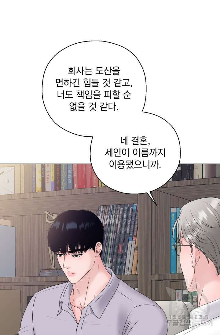 형의 선배 29화 15