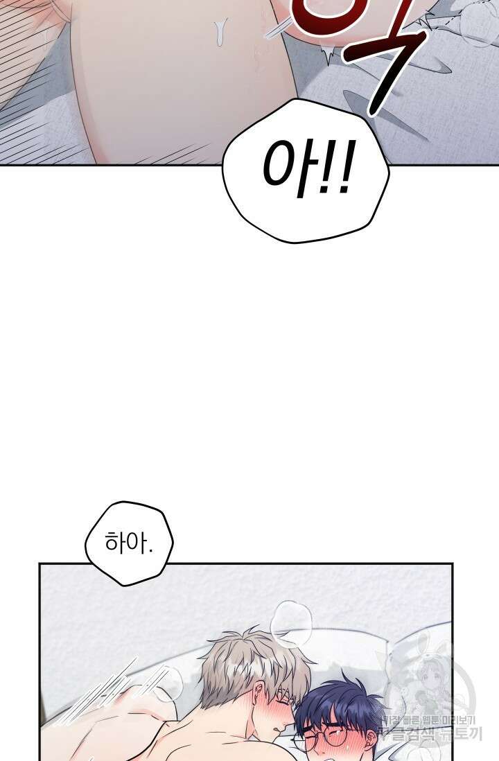배송이 완료되었습니다 25화 2