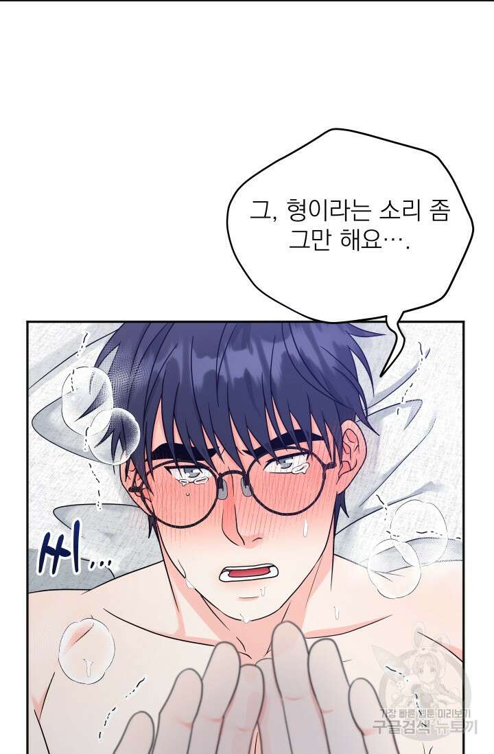 배송이 완료되었습니다 25화 5