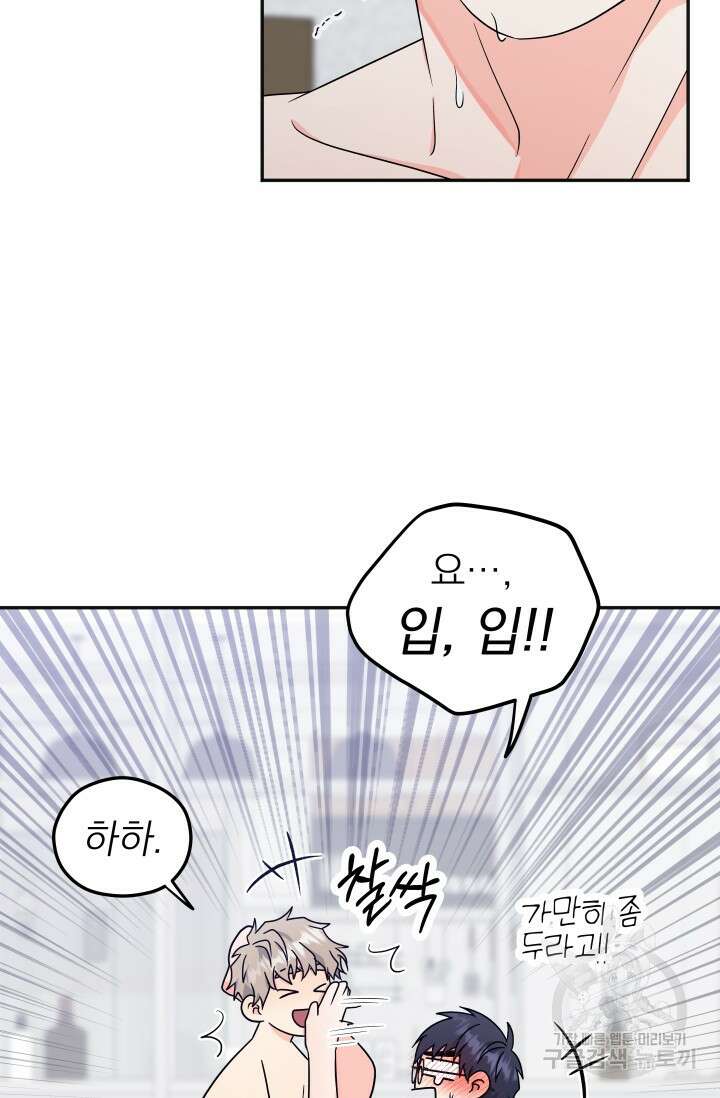 배송이 완료되었습니다 25화 7