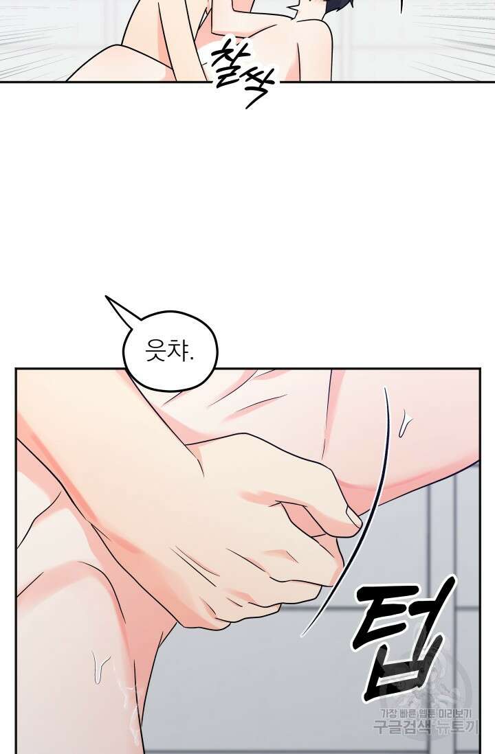 배송이 완료되었습니다 25화 8