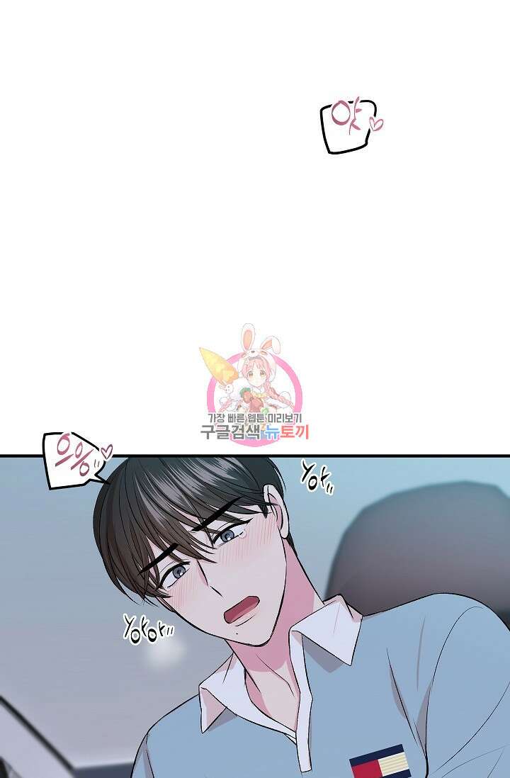 작아도 사랑해줘 10화 1