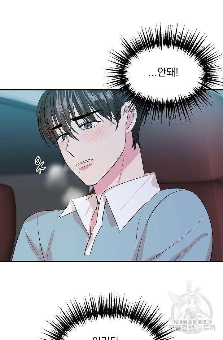 작아도 사랑해줘 10화 4