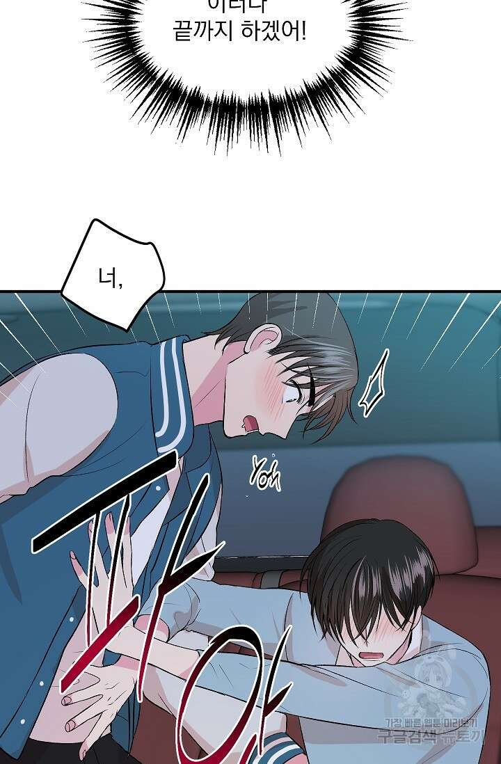 작아도 사랑해줘 10화 5
