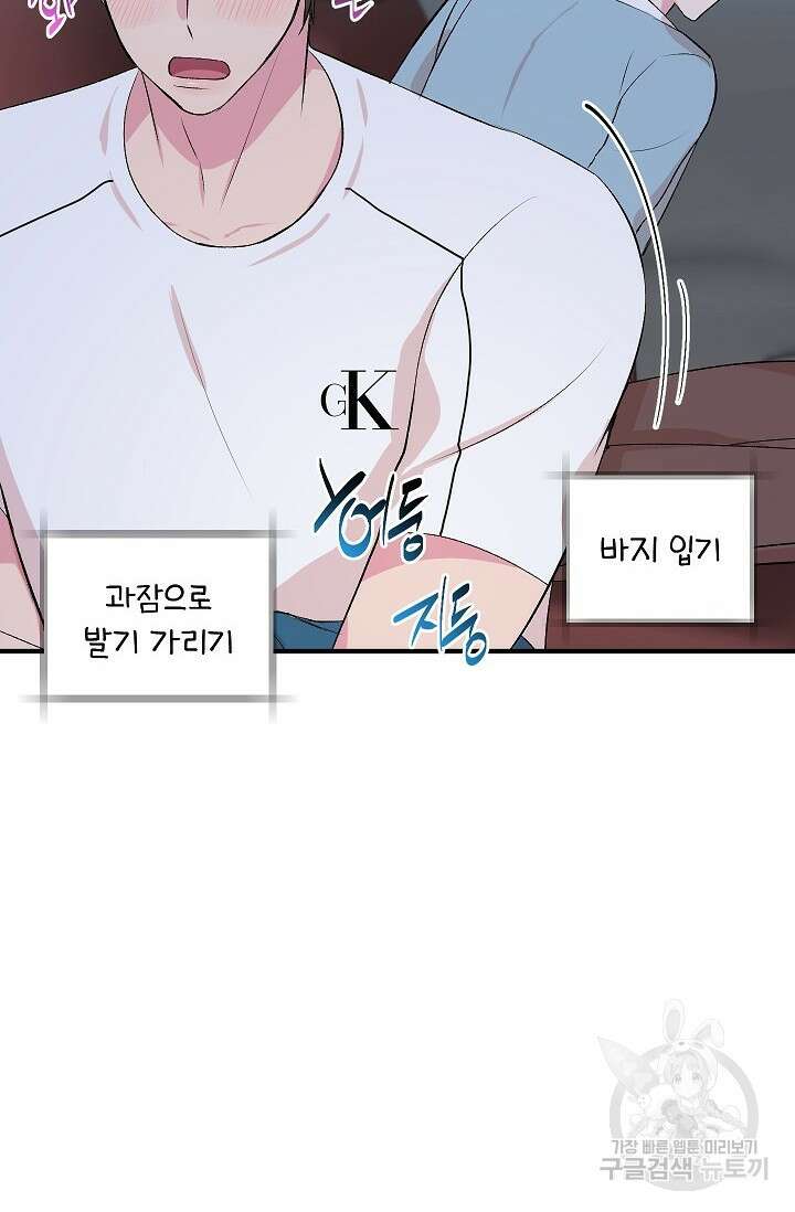 작아도 사랑해줘 10화 7