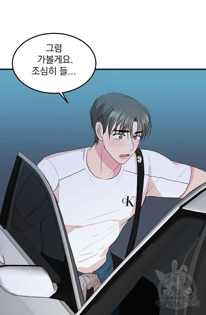 작아도 사랑해줘 10화 9