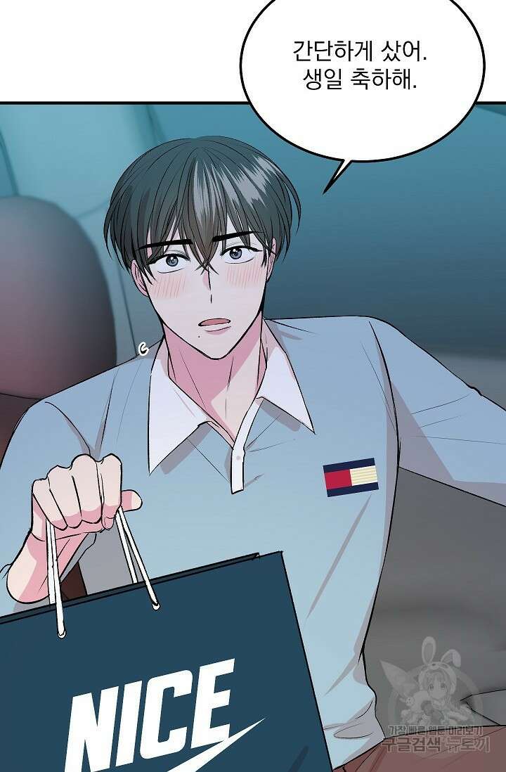 작아도 사랑해줘 10화 12