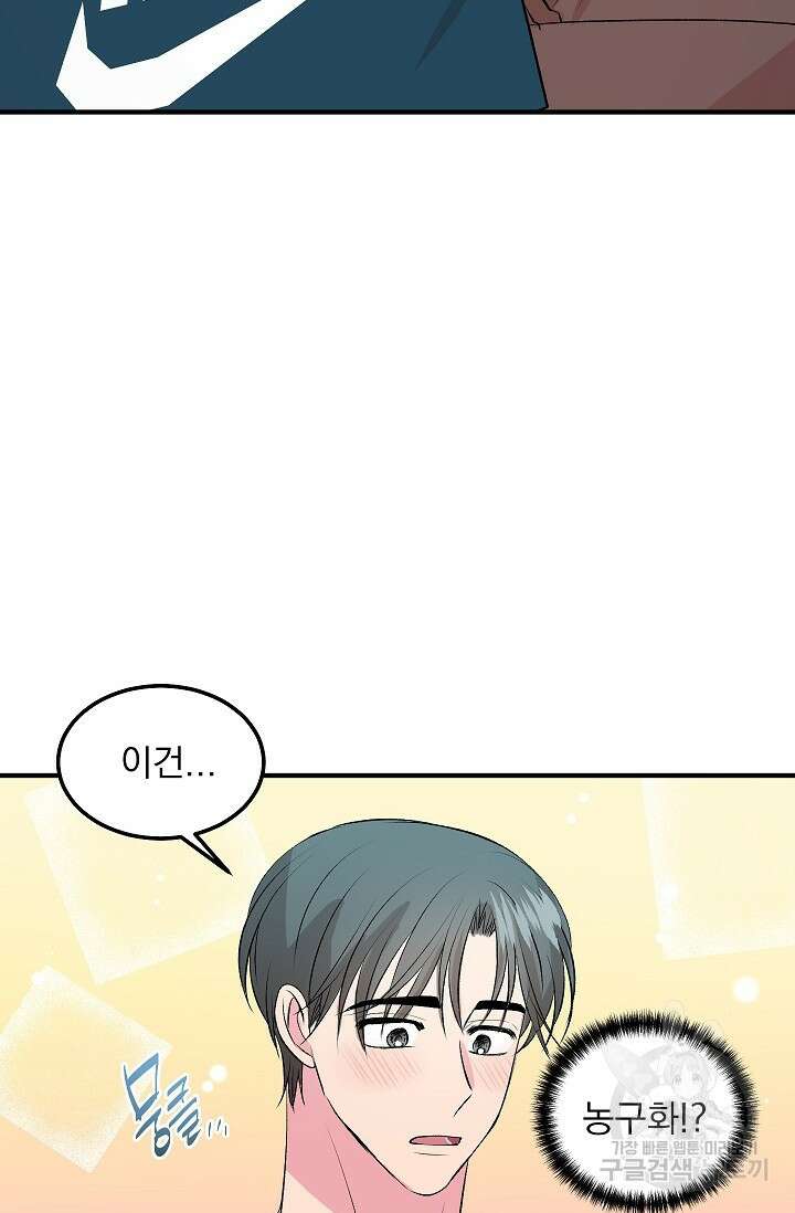 작아도 사랑해줘 10화 13