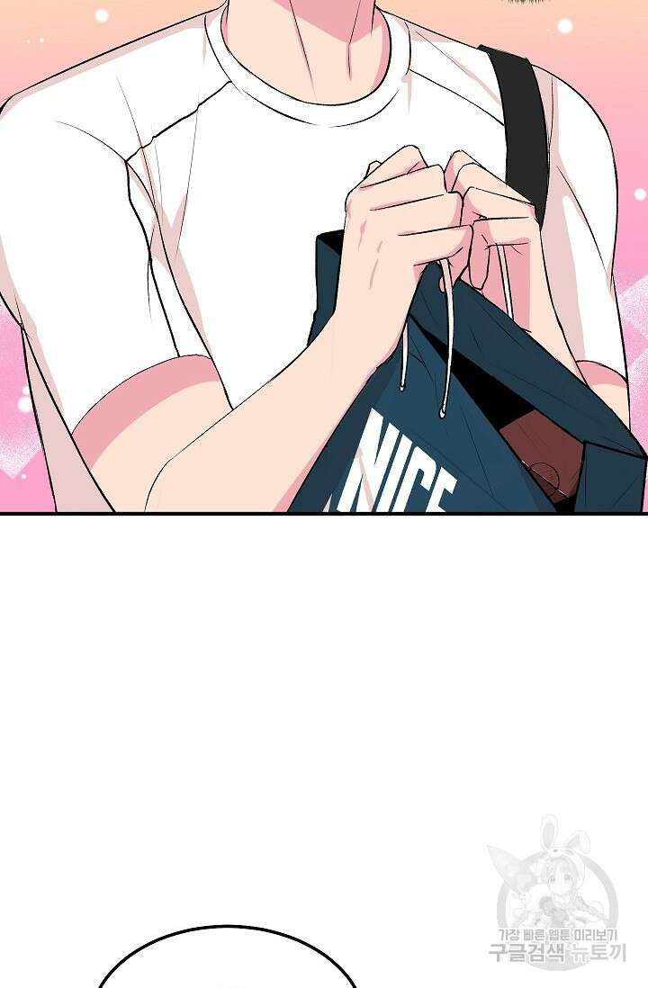 작아도 사랑해줘 10화 14