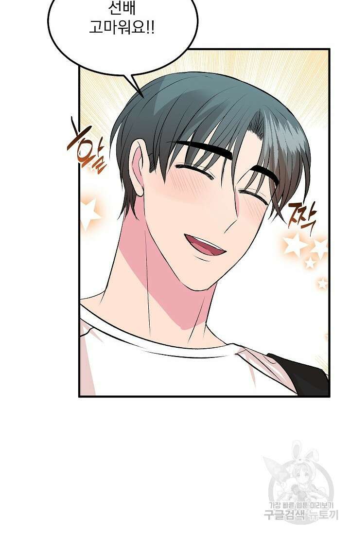 작아도 사랑해줘 10화 15