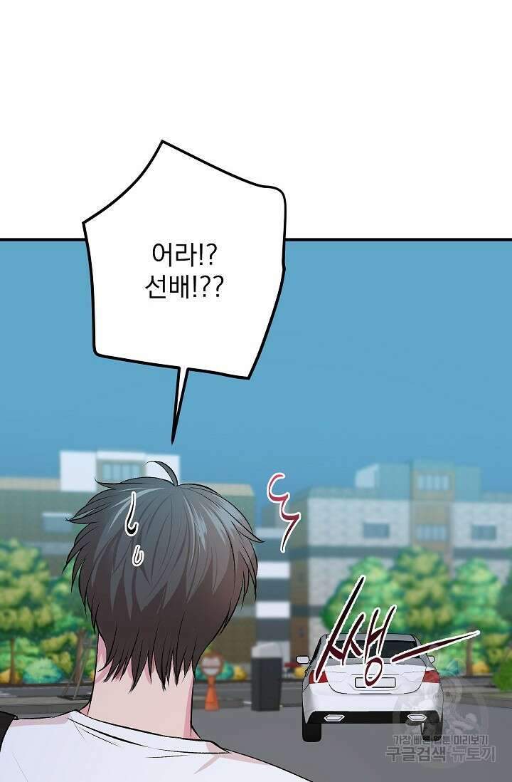 작아도 사랑해줘 10화 16