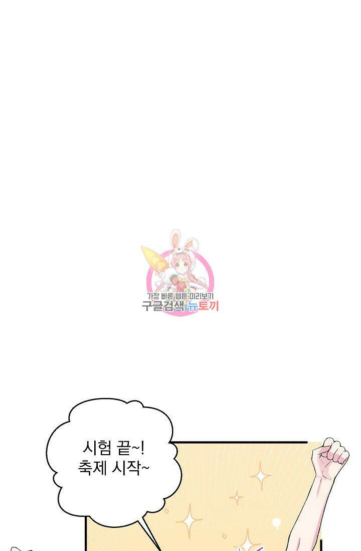 작아도 사랑해줘 20화 1