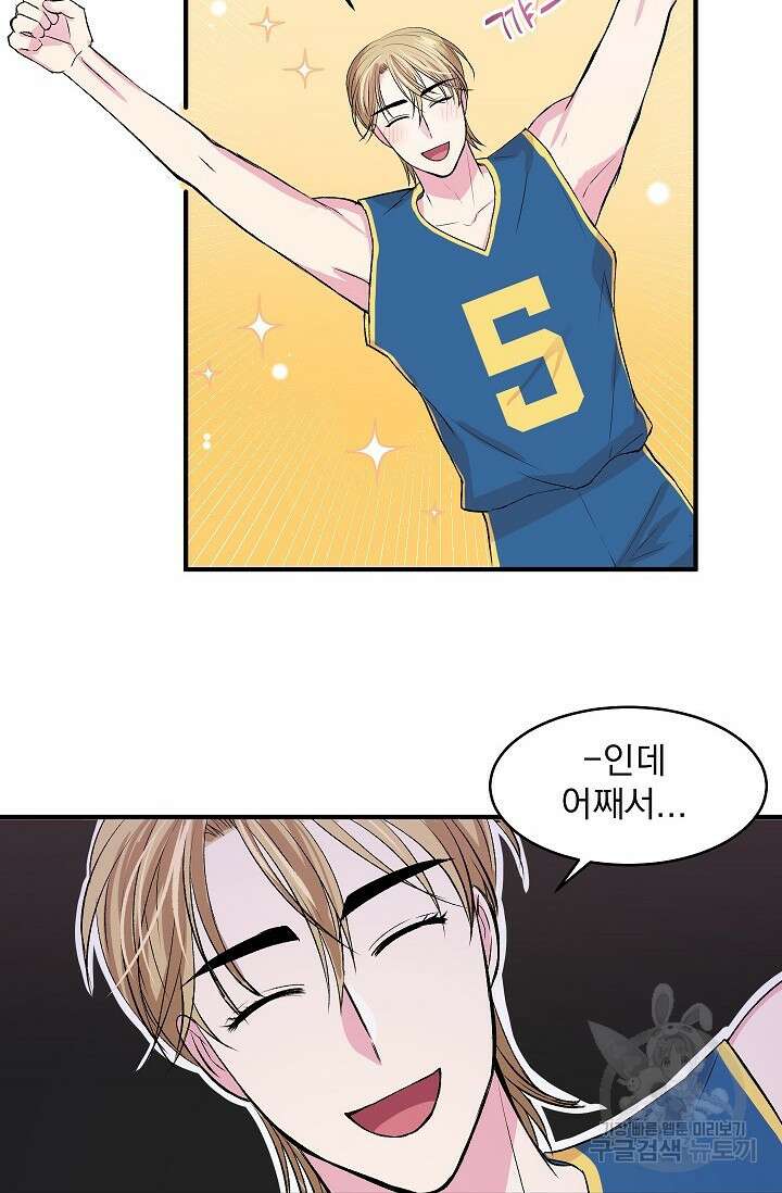 작아도 사랑해줘 20화 2