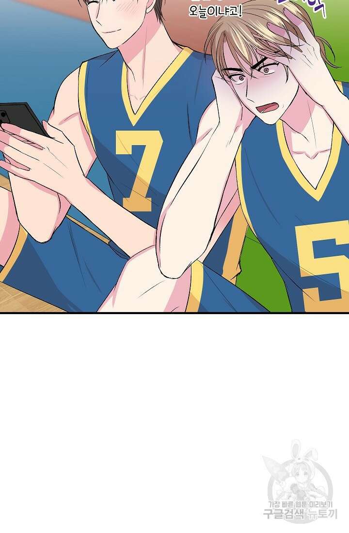 작아도 사랑해줘 20화 5