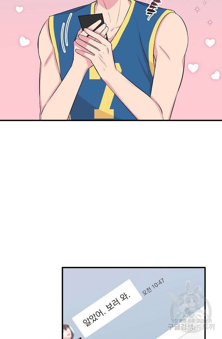 작아도 사랑해줘 20화 7