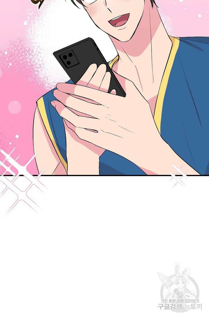 작아도 사랑해줘 20화 9