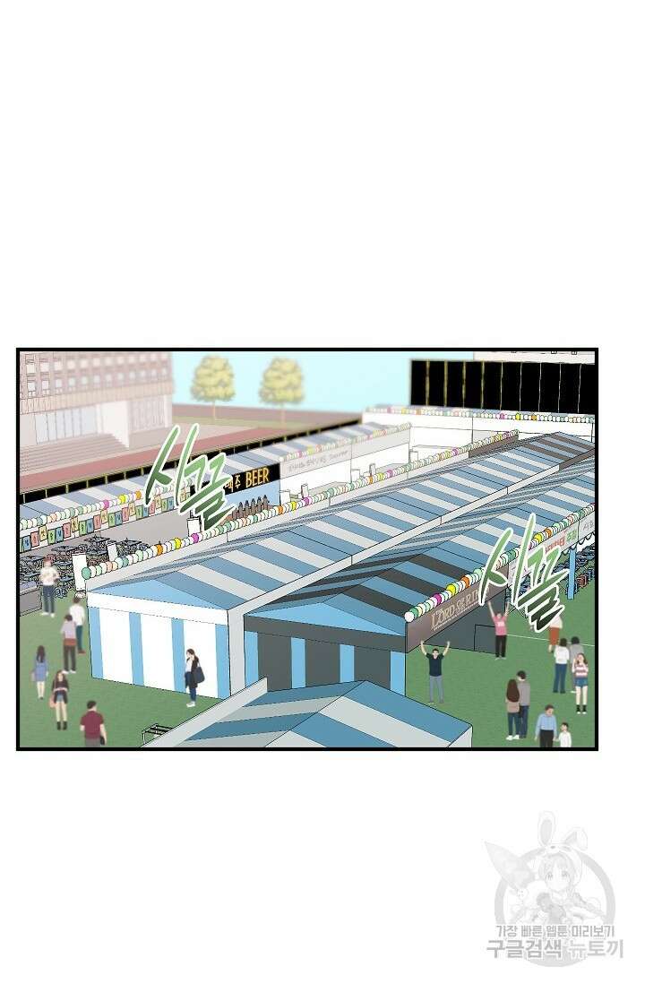 작아도 사랑해줘 20화 11