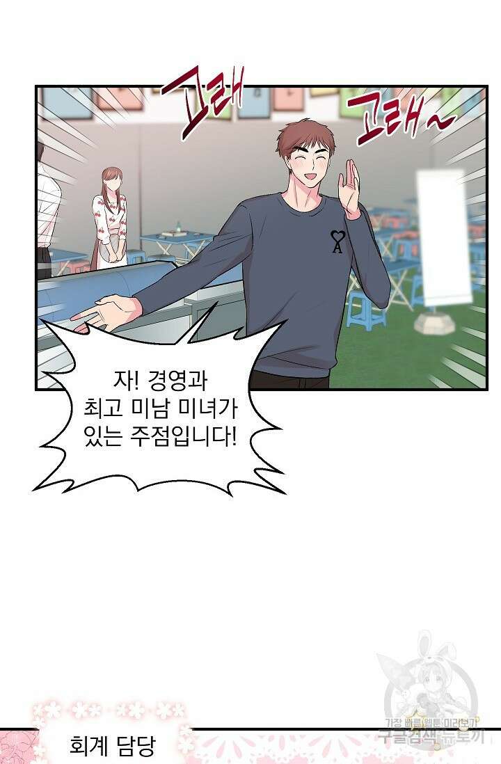 작아도 사랑해줘 20화 12