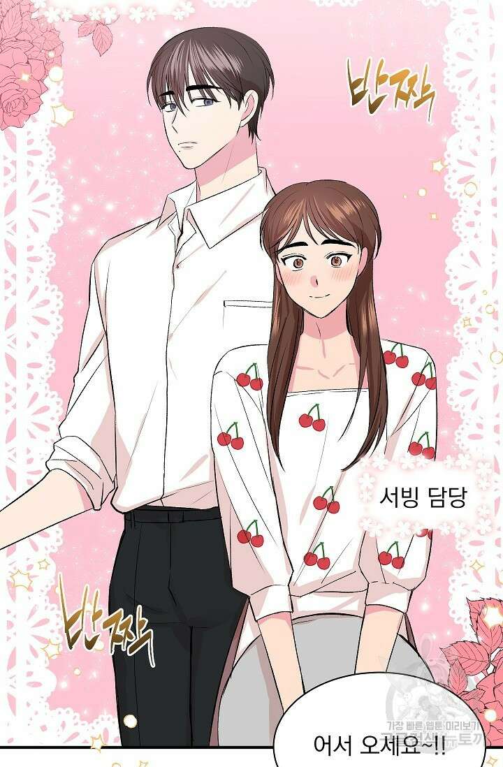 작아도 사랑해줘 20화 13