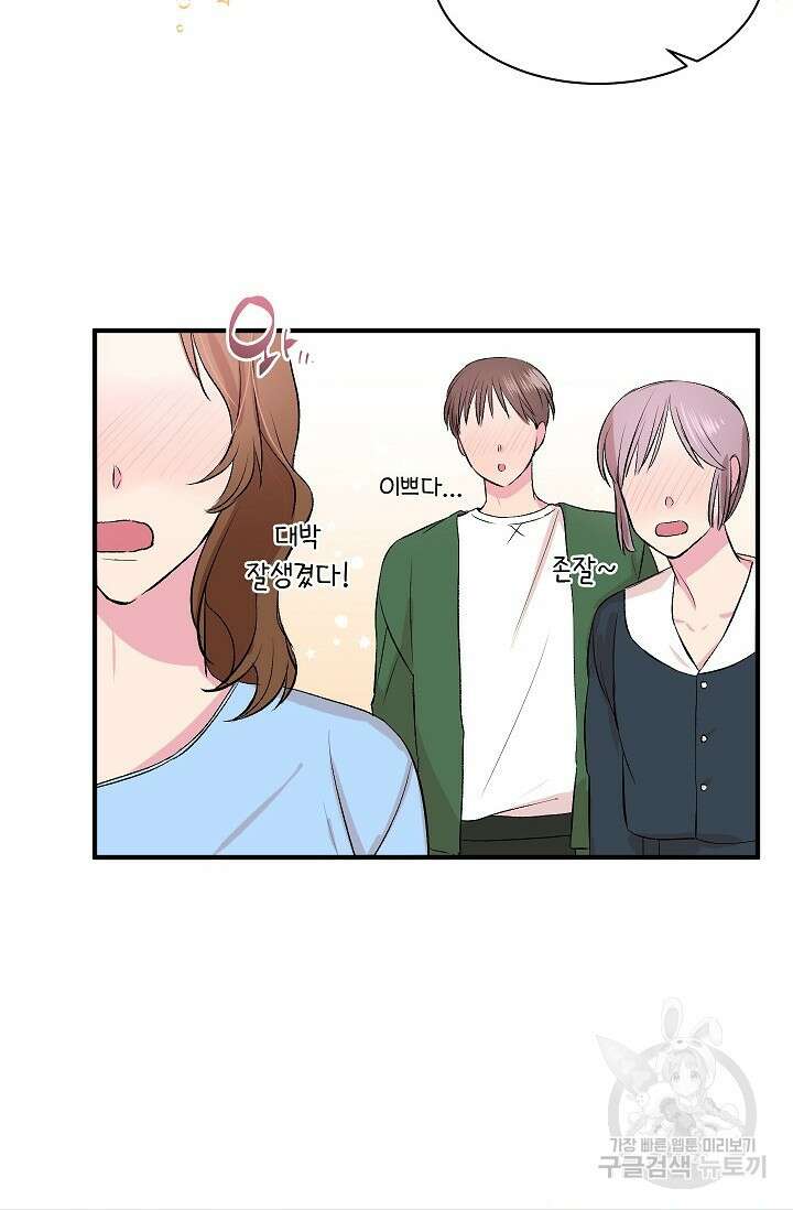 작아도 사랑해줘 20화 14