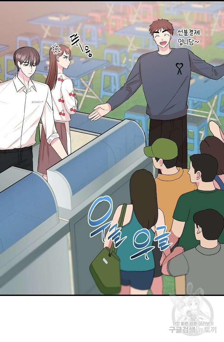 작아도 사랑해줘 20화 15