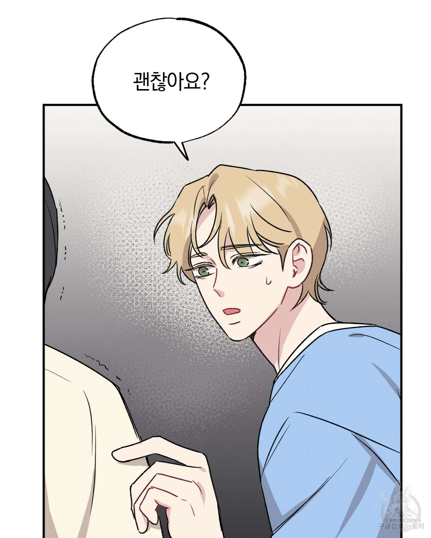 배드 키드 굿 파트너 23화 5
