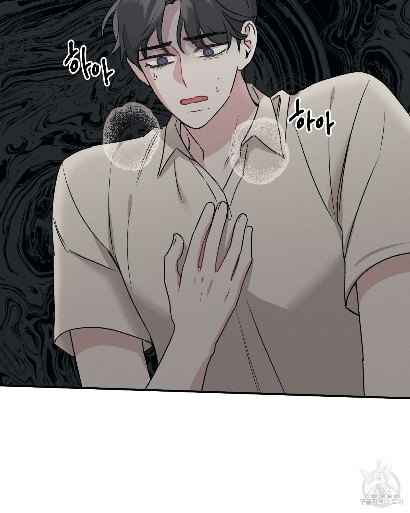 배드 키드 굿 파트너 23화 7