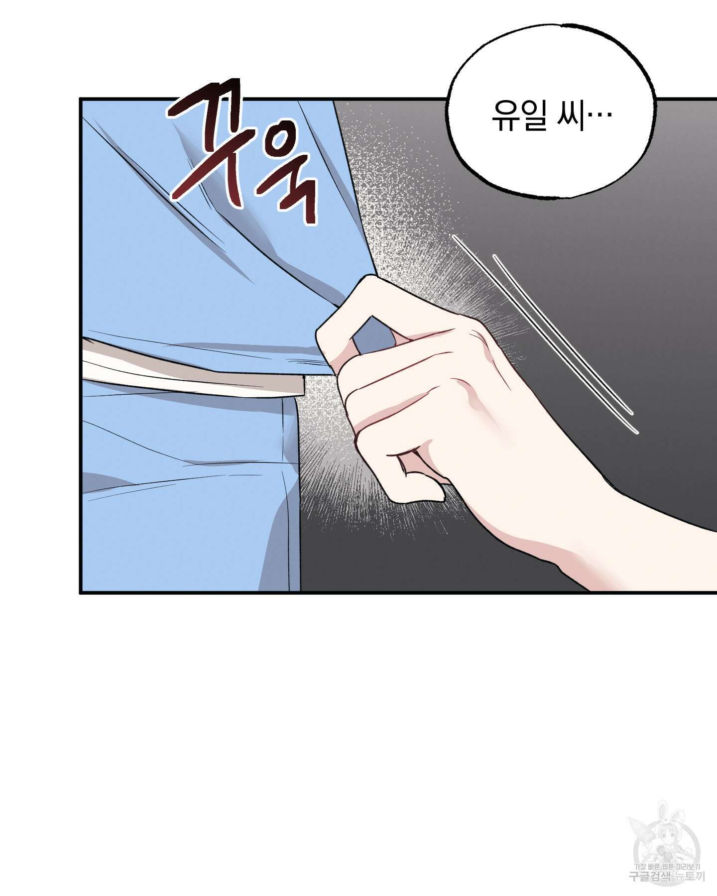 배드 키드 굿 파트너 23화 16