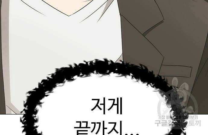이번 생은 케이팝 리벤지 6화 4