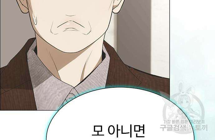 이번 생은 케이팝 리벤지 6화 12