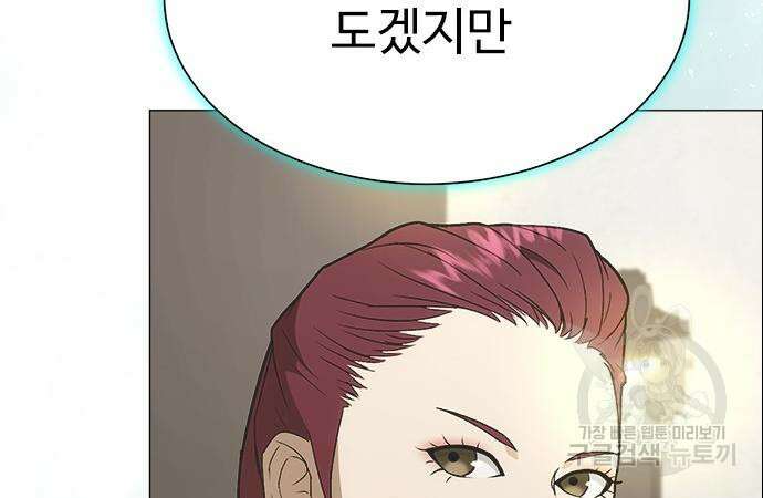 이번 생은 케이팝 리벤지 6화 13