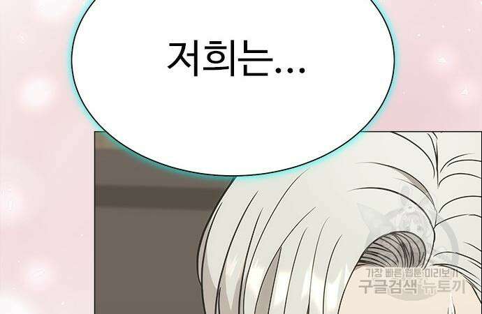 이번 생은 케이팝 리벤지 6화 16