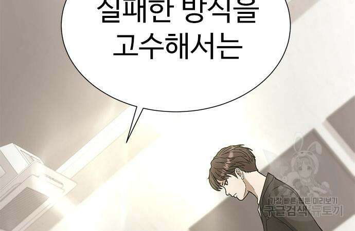 이번 생은 케이팝 리벤지 6화 21