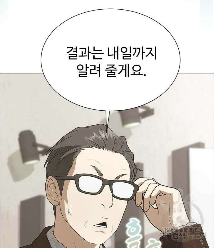 이번 생은 케이팝 리벤지 6화 30
