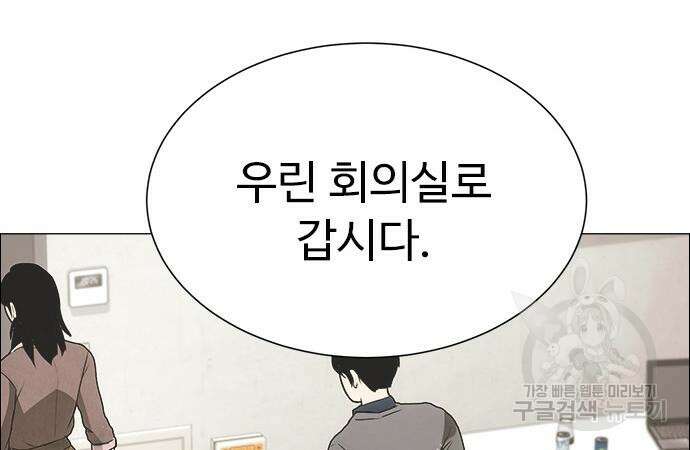 이번 생은 케이팝 리벤지 6화 33