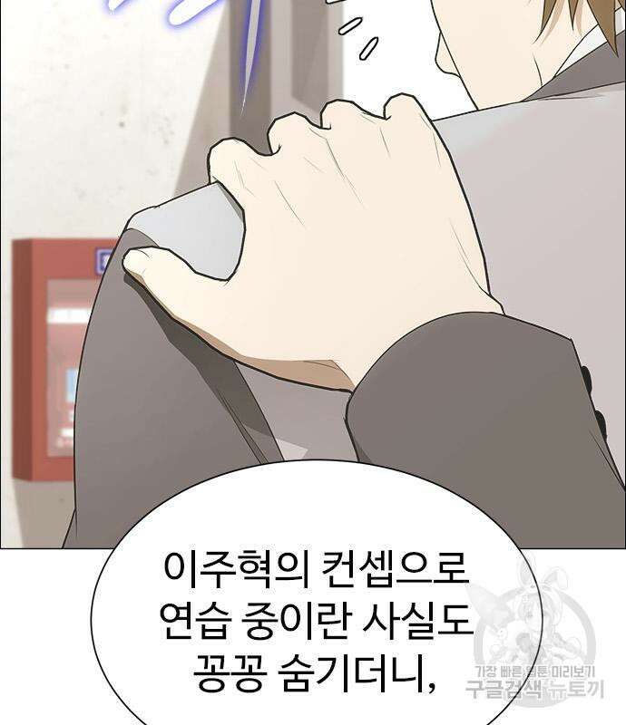 이번 생은 케이팝 리벤지 6화 39