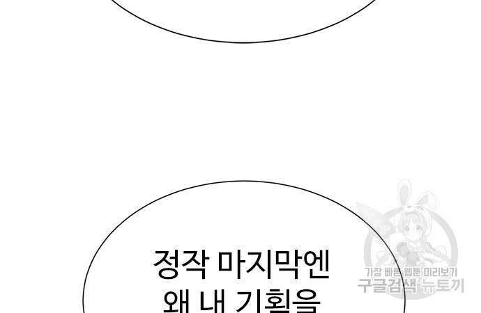 이번 생은 케이팝 리벤지 6화 40